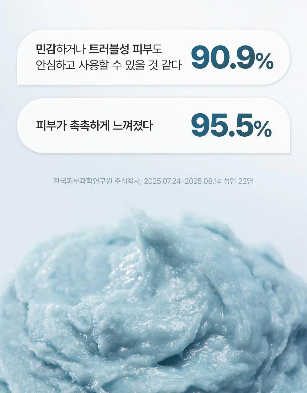 [피지각질 매끈피부] 아렌시아 떡솝 프레시 로얄 블루 히솝 클렌저 120g 상세페이지 9